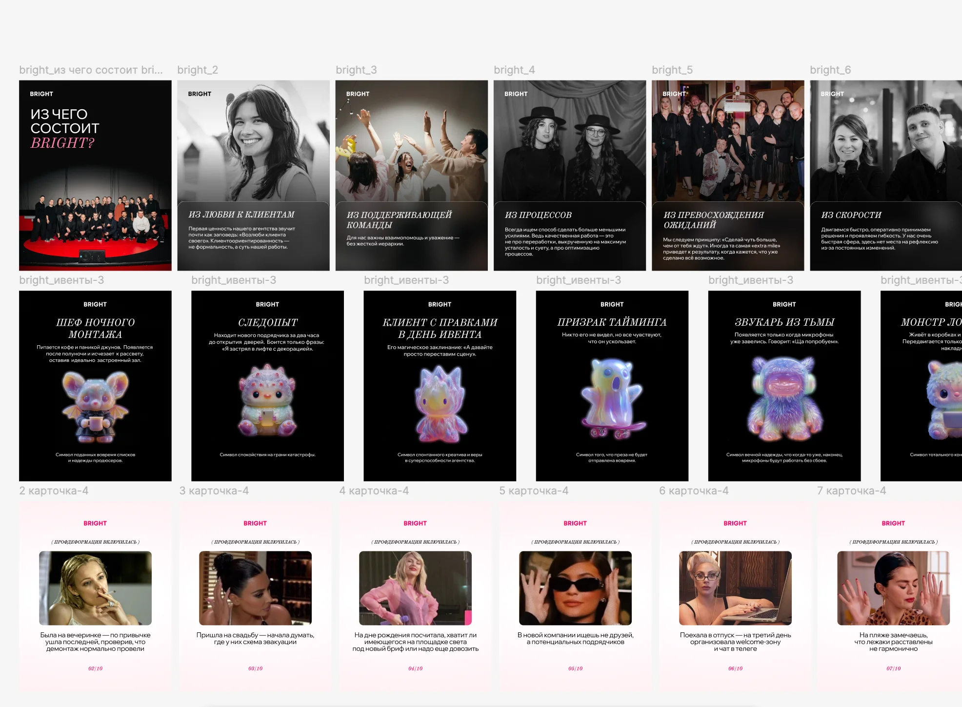 BRIGHT — SMM-упаковка · 50+ постов