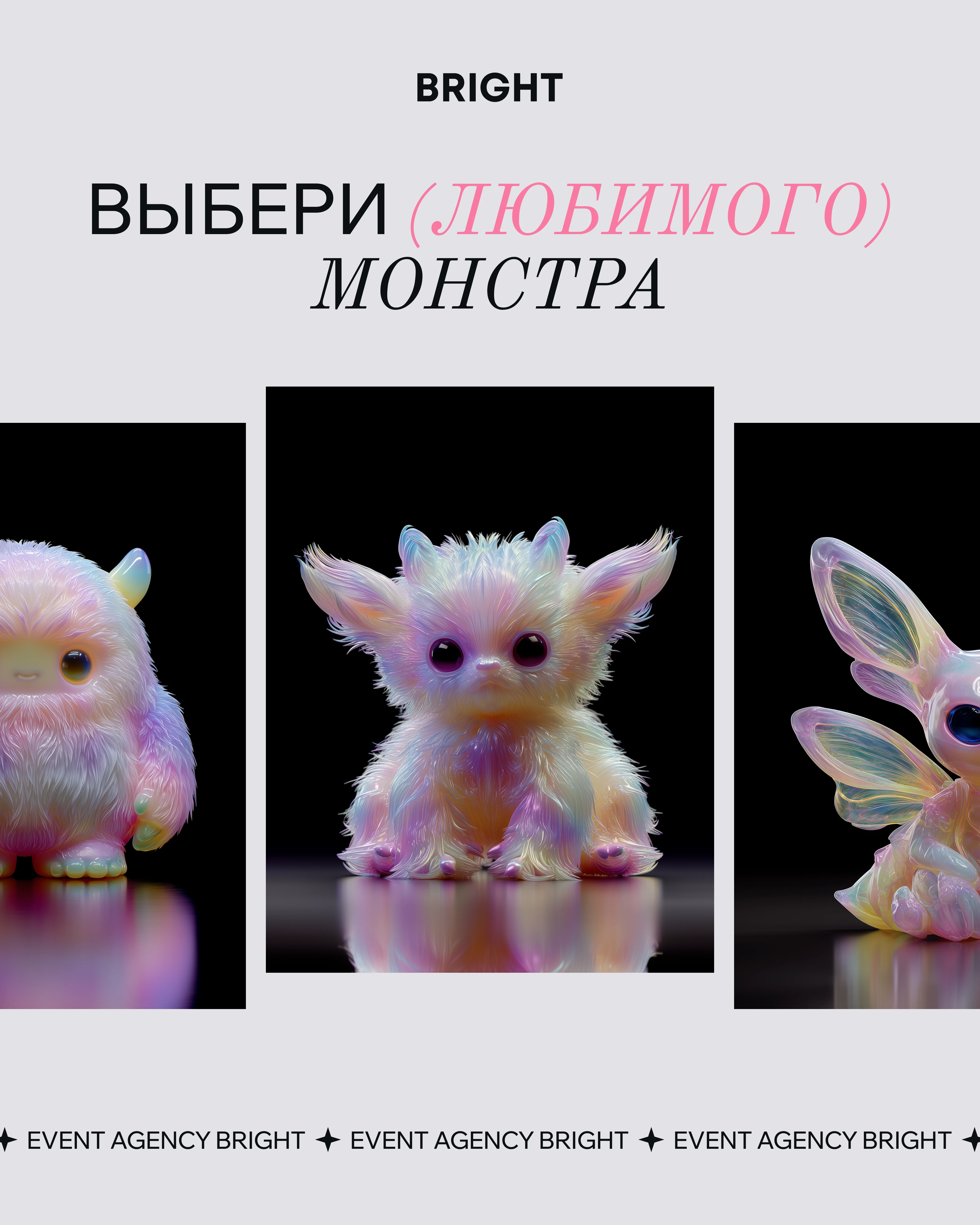 BRIGHT — AI-генерации для контента