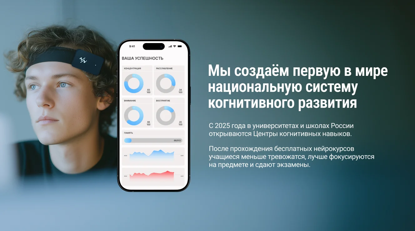 Поколение Мыслящих — Презентация для инвесторов и госструктур