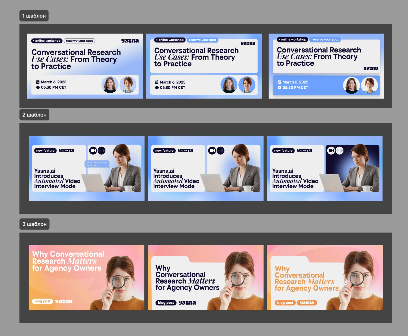 YASNA — Дизайн-шаблоны для постоянных рубрик